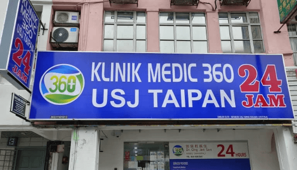 24HR Klinik Medic 360 USJ Taipan